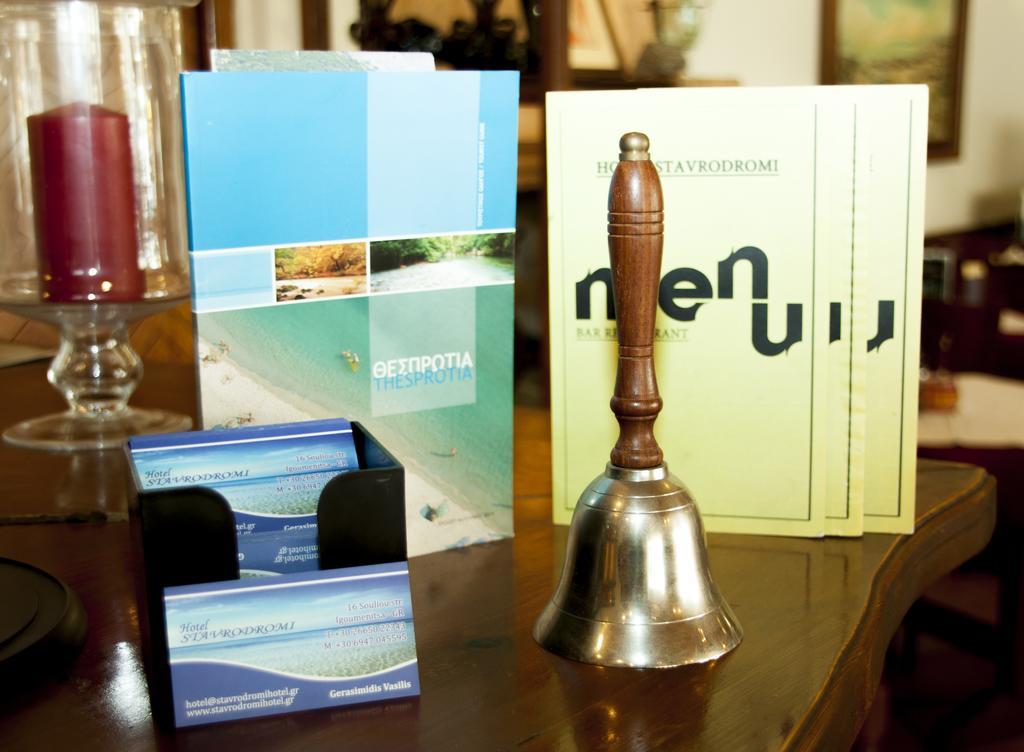 Stavrodromi Hotel Igoumenitsa Luaran gambar